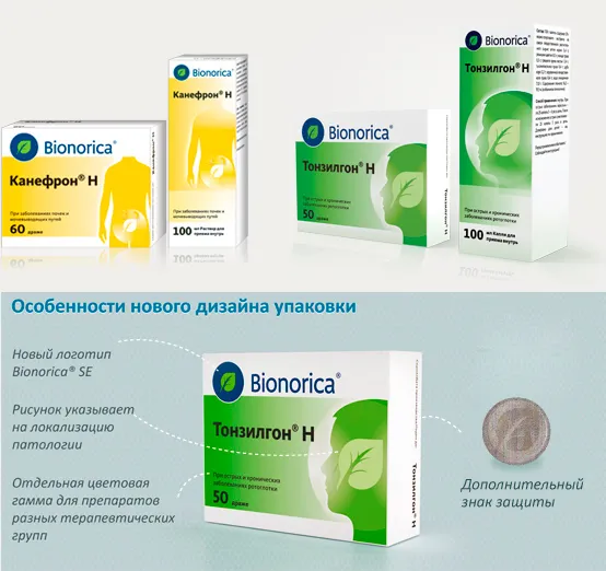 Новая упаковка препаратов Канефрон<sup>®</sup> Н и Тонзилгон<sup>®</sup> Н