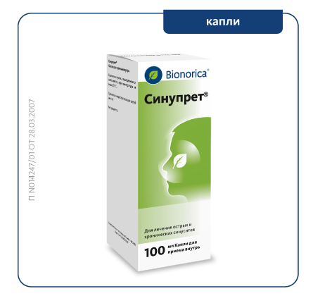 дозировка Синупрет® - капли