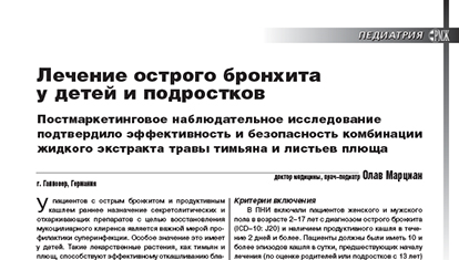 Г.И. Дрынов 1 МГМУ имени И.М. Сеченова, Аллергологический центр. Опыт профилактики и терапии респираторно-вирусных инфекций у больных с аллергическими заболеваниями