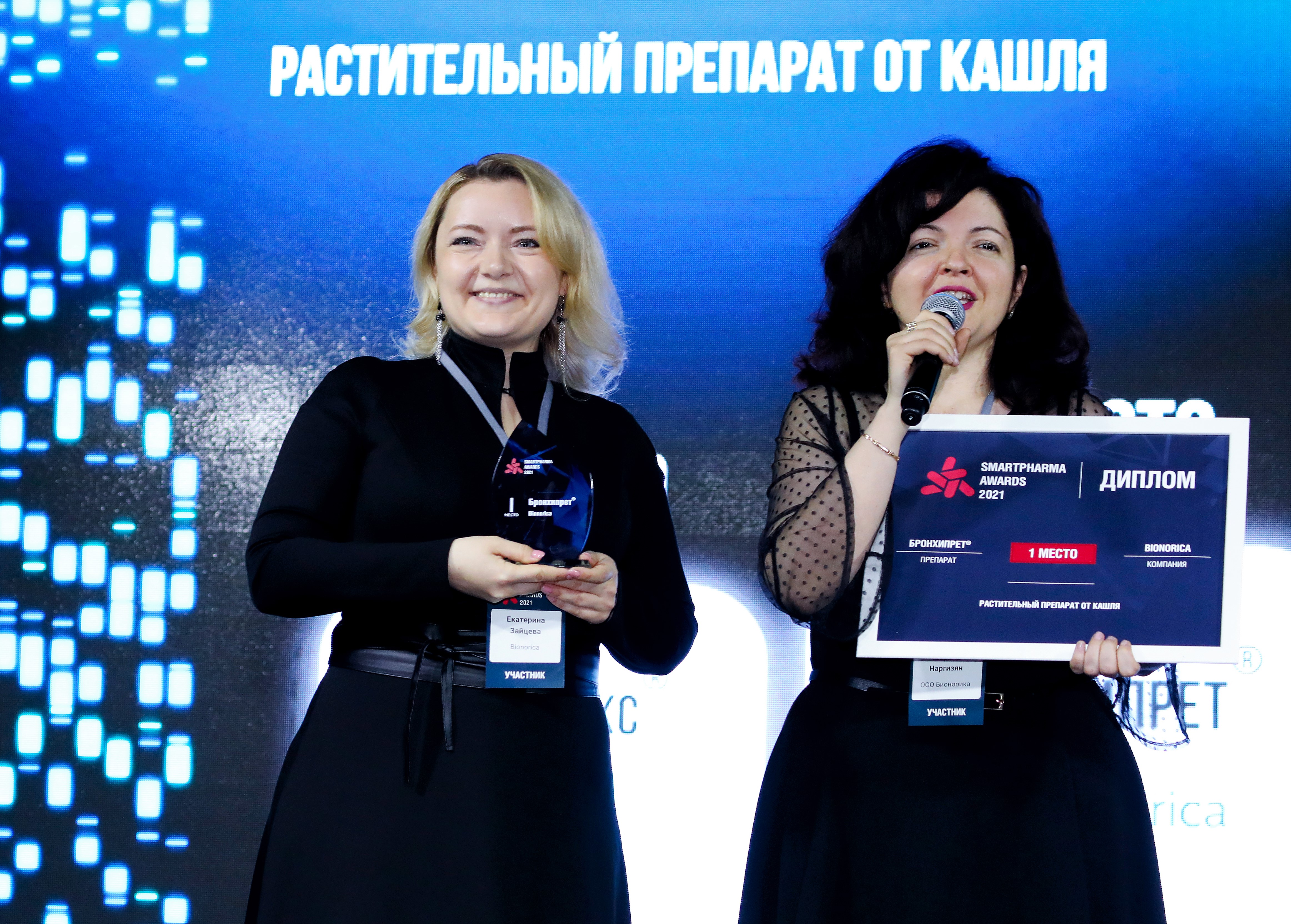 Бионорика получает награду Smart Pharma Awards*!