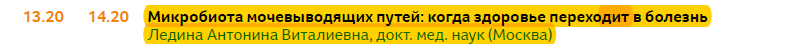 Репродуктивный потенциал России